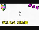 【シャニマス】オカマなPと語る、花ざかり、私達の幸福論 part65【実況】