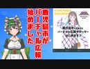 【鹿児島】鹿児島市にバーチャル広報サポーターが誕生したらしい【木花桜子】