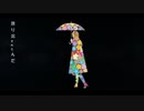 雨滴/初音ミク　(オリジナル曲)