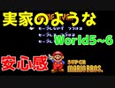 【スーパーマリオブラザーズ】人生初のマリオが鬼畜すぎた。 実況プレイ＃3【スーファミ版マリオコレクション　switch】