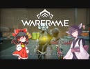 きりたんと始めるWarframe　～ミッション紹介するよ・中編～　【VOICEROID＋ゆっくり実況】