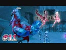 【FF13-2】クレイジーデスメタルチョコボ｜#11【実況】