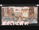 【When the past was around】過去といた頃 #7【ゆっくり実況】