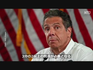 反トランプのクオモ知事、嘘とセクハラで窮地に・おまゆう自己紹介ブーメランが炸裂か