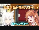 初めてのSwitchコラボでフブキ先輩をボコってしまう桐生ココ