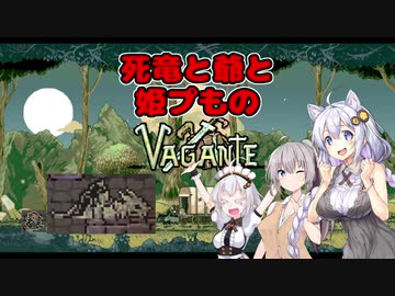 【vagante】姫プ養殖系あかりちゃん達の10回目のダンジョン探索！【紲星あかり実況プレイ】