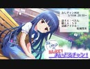 【アーカイブ】おしえて！あいどるチャン！08.ぺたん×佐城雪美 #おしチャン