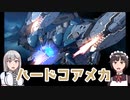 忙しい人のためのメイドが天元突破 #10「7-1 反撃のラッパ＆7-2 正面衝突」