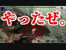 【MHXX】G級を楽しみたいPart4【ラオシャンロン】
