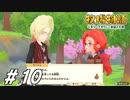 既に仕上がったカップルがいた【牧物オリ希実況#10】