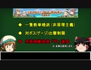 艦これ縛り2020晩秋イベ/一隻教単婚派(非原理) 【導入】