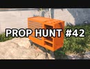 【実況】PROP HUNTを遊び尽くす #42【COD:BOCW】