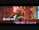 【ニコカラ】桜が降る夜は《あいみょん》(On Vocal)±0