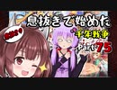 【千年戦争アイギス】息抜きの息抜きで始めた千年戦争 Part 75【準備回】