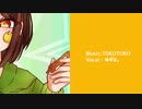 【14歳の誕生日に】Booo!を歌ってみた/ゆずは。