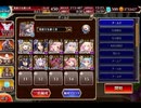 千年戦争アイギス 魔神ビフロンス降臨：レベル16【☆3×時止め】