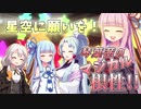 【Minecraft1.12.2MOD環境】琴葉茜のマジカル根性リアクト！　そのご【続・茜ちゃん単身赴任！？　よみがえれ古代の星座秘術】