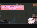 【結月ゆかり実況プレイ】初心者でも生き残りたいRimWorld Part1-20