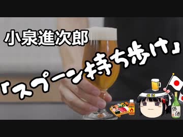 スプーン持ち歩けってか？ｗｗｗｗ