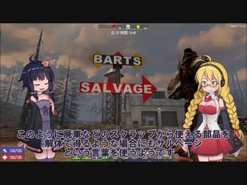 【7 Days to Die】ゆかりちゃんはNAVEZGANEで暮らす１６【α19】
