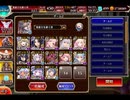 千年戦争アイギス 魔神ビフロンス降臨：レベル16 ★4【☆3×時止め】