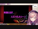 【鈴原るる】鈴旗とるがスズハラしたシーン【高速フラグ回収】