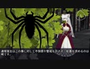 SCP-940 - アヤツリグモ