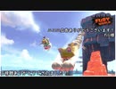 スーパーマリオ3DW+フューリーワールドを実況プレイ！　パート4