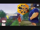 きりたん流、米作り【天穂のサクナヒメ】＃24