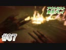 【実況】アウトラストなんて怖くないど！　その７