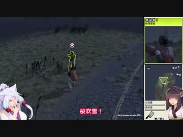 【VOICEROID実況】あなたは人間ですか、それともゾンビですか？　part.4【Survivalist Invisible Strain】