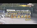 【競馬】2021 名古屋大賞典【全部盛り】