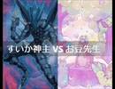 【遊戯王】闇のゲームホロスタシー　#437【＜マリシャスエッジVSメルフィー＞大きな悪魔を森の仲間たちとの絆で倒そう！！】