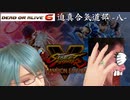 迫真合気道部　超忍の裏技.mp8