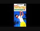 (SFC_SNES)岡本綾子とマッチプレイゴルフ コ・オリナゴルフクラブ in ハワイ_Soundtrack