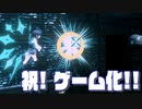 【遊べるよ】アメノセイがゲーム化したって魔剤？