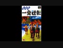 (SFC_SNES)一発逆転 競馬 競輪 競艇_Soundtrack