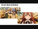 『無職転生』信者のアニメ感想 第9話 ※ネタバレなし