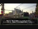 山手線唯一の踏切を見に行こう