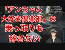 「アンちゃん大好き倶楽部」に他の蛮族ライバーを集結させ蛮族トライブにしたい舞元啓介