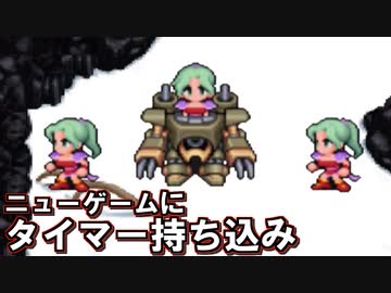 【スマホ版】FF6 ニューゲームにタイマー持ち込み