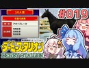 【ダビスタ】茜「うちダービー馬育てるわ」part019