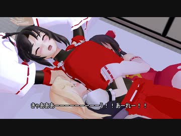 東方夢想碌４前日章　最終話　人間と妖怪【東方MMD】