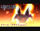 [初見]　東方にわかが幻想少女大戦コンプリートボックスを実況してみた　特別編 part02