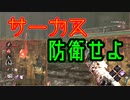 【PS4/ランク１トラッパー】珍しい所に発電機が固まった試合