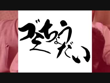 ルマちょうだい