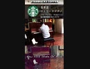 馬車道ストリートピアノ② @スターバックス・コーヒー 関内馬車道店 2021/2/14「New York State Of Mind」(Billy Joel) #Shorts #TikTok