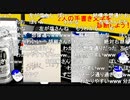 「塩生~ときどき胡椒~」第二十九回 part5～2人の手書き文字を診断しよう！～