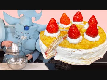 イチゴのミルクレープを作るオベリスクの巨神兵