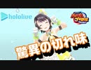 【ホロライブ】実況！パワフルホロ野球！【パワプロ2020 ペナント】Part13
